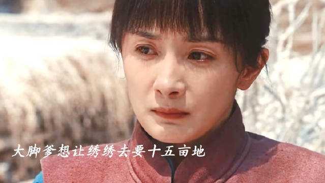 绣绣要把日子过出来花来，开始学习干农活杨幂 欧豪