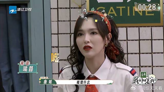 粤语版猜词，姚晨“词不达意”惊呆众人，唐嫣听成了“死”不答应