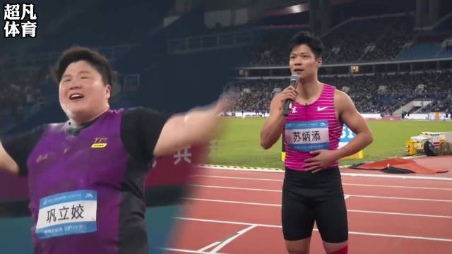 严子怡、陈妤颉稳稳接过前辈的接力棒，成为中国田径的希望