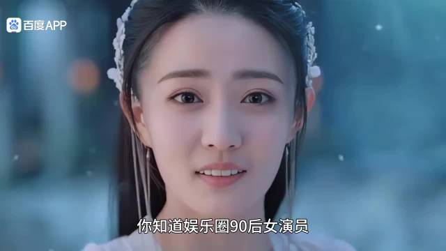 90花作品数量排行关晓彤120部居首杨紫82部周冬雨64部