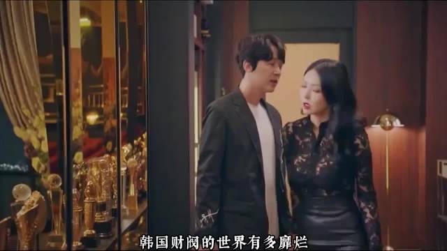 韩国财阀糜烂的生活！
