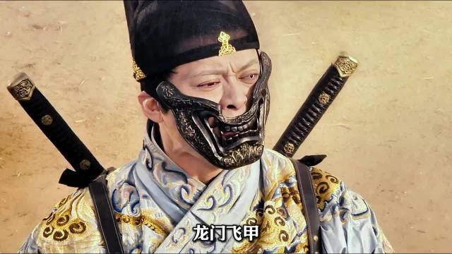 龙门花甲群雄血战厂卫宿命对决