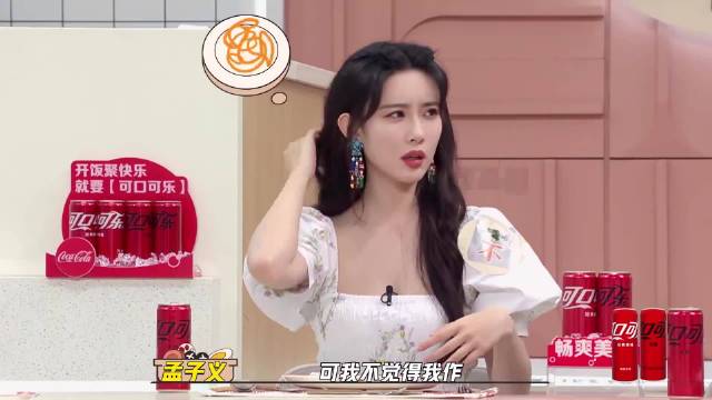 被网友说太作，孟子义：不会看微表情，大张伟：垮脸了还微表情！
