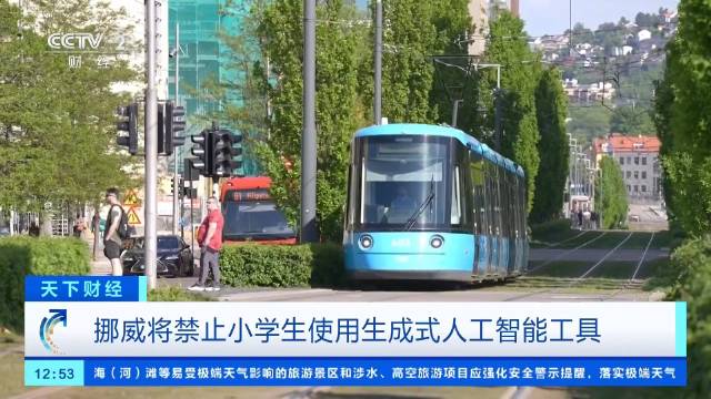 挪威禁止小学生用生成式AI挪威给小学生下AI禁令