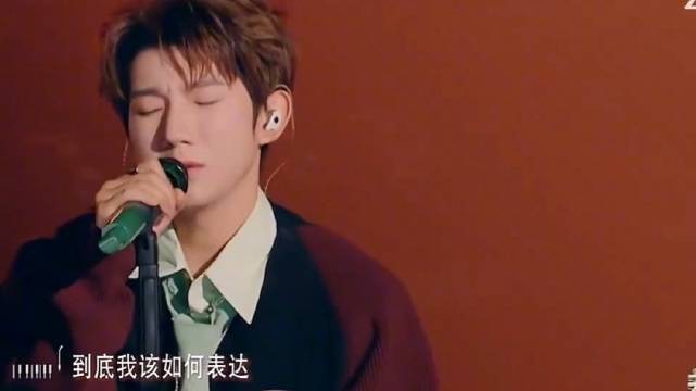 王源杨坤合唱老男孩引张碧晨落泪