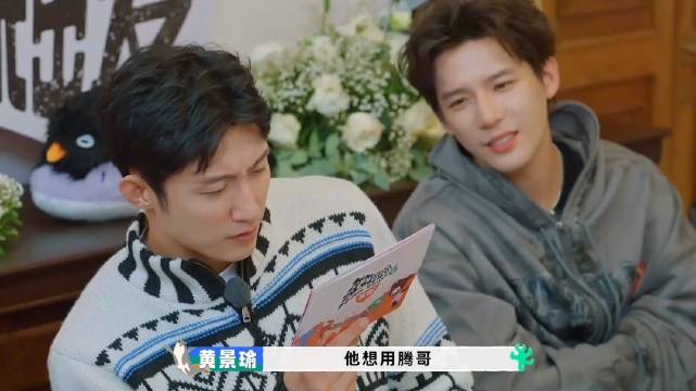 懂王安宇还得胡先煦，直接拆穿王安宇爱好，不愧是好朋友