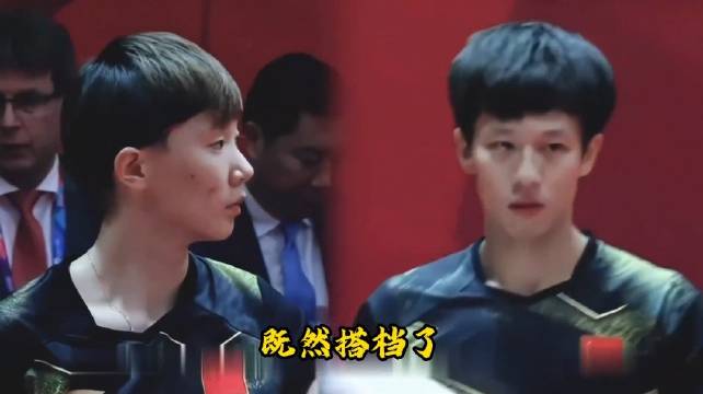 林高远王曼昱组合并肩作战不辜负彼此