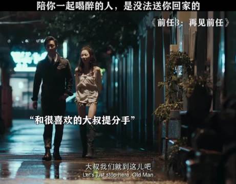 不得不说，人生的出场顺序真的很重要！ 前任3：再见前任 韩庚 郑恺