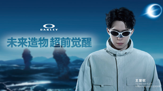 还有哪些明星或运动员与Oakley品牌有合作代言关系？