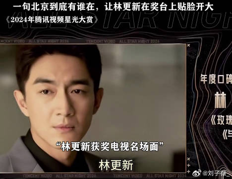“方协文，北京欢迎你，你不在我不在谁还会在”鹅滴神片 微博VC计划
