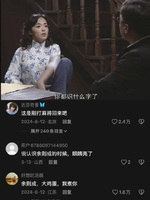 翠萍说自己认字了，余则成笑的好宠溺 最早的眼神拉丝 潜伏｜孙红雷 姚晨