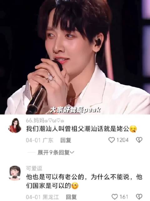 又想起那句 洋相还得洋人出