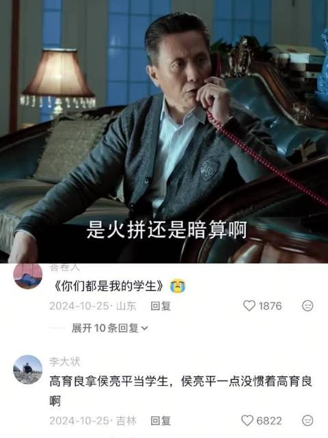 谁不想有一个高老师这样的老师呢 人民的名义｜高育良