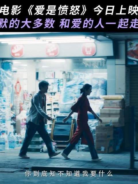 今日公映，相较愤怒，我更渴望与你携手奔赴远方