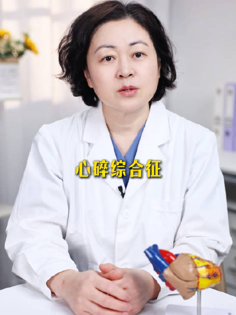 女生分手一周暴瘦5斤，医生提醒警惕心碎综合征