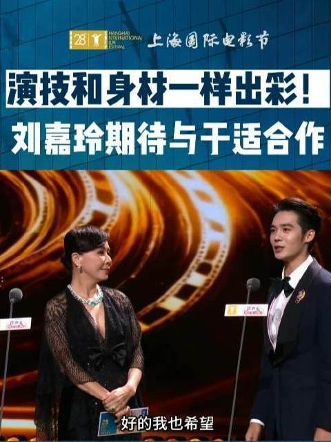 刘嘉玲于适联袂揭晓金爵奖最佳男演员