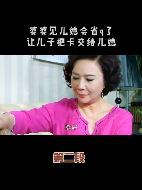 上交工资的男人更聪明，管钱女人更节俭