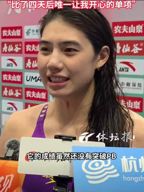 张雨霏50蝶破赛会纪录，坦言训练成果全部发挥