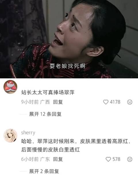 翠平卧底站长太太身份曝光,孙红雷姚晨主演《潜伏》