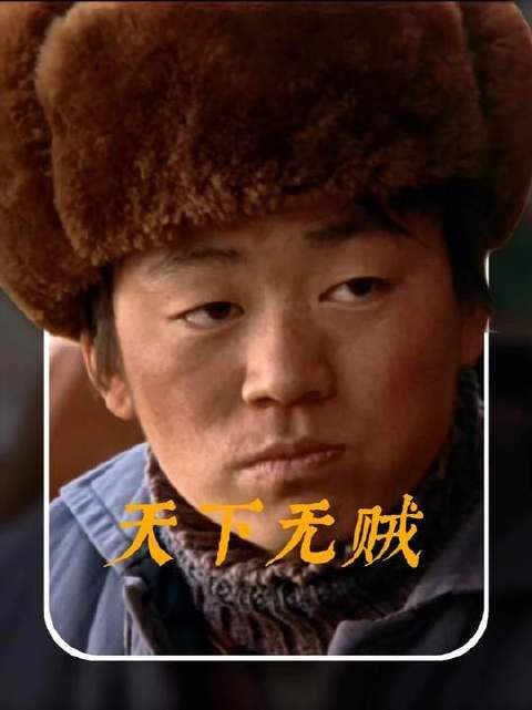 傻根可不糊涂！算明白这“凭空蒸发的600块”，才真正体会到当年汇款有多艰难