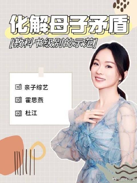 霍思燕和儿子嗯哼发生争吵，杜江的做法值得所有男人学习