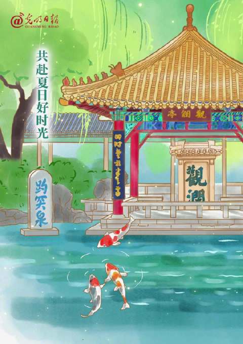 夏至和济南观澜亭好搭