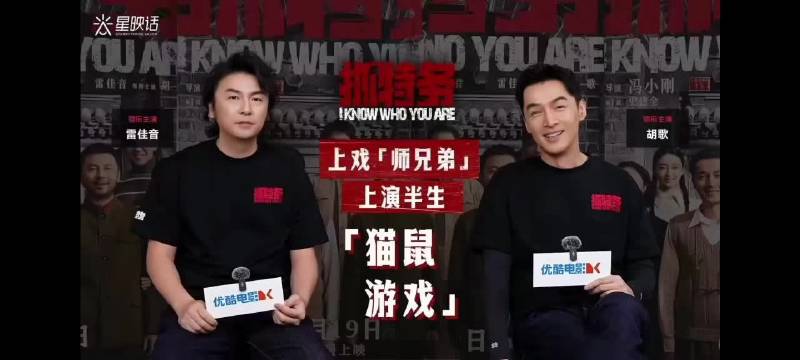 雷佳音胡歌首度银幕搭档上演宿敌对决