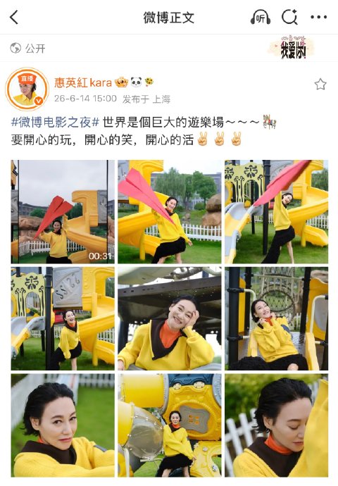 惠英红是如何回应粉丝称呼她为“妈咪”的？