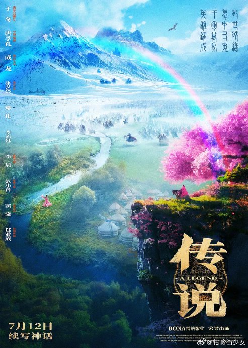 唐季礼导演在电影《传说》中是如何尝试使用AI技术的？