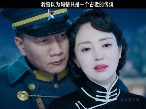 老一辈殉情传统引共鸣