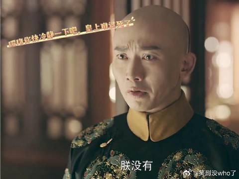 延禧攻略聂远护吴谨言处理尔晴