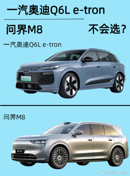追求驾控选奥迪Q6L e-tron对吗？