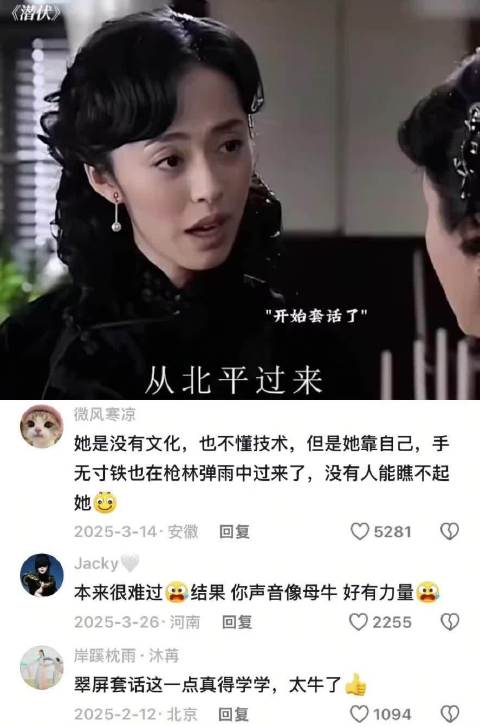 翠萍踹门展胆识魄力