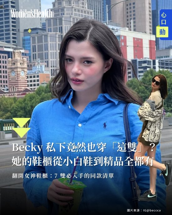 除了张韶涵，还有哪些明星能把平价单品穿出高级感？