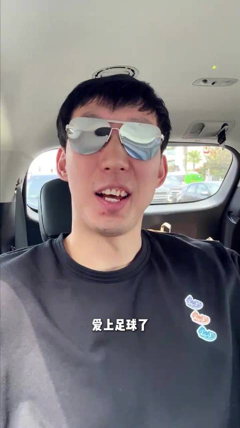 周琦晒现场观看世界杯vlog