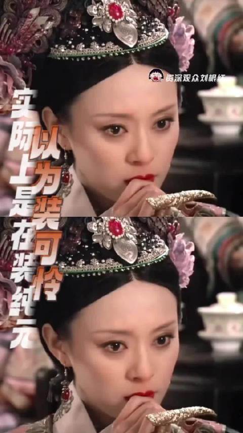 甄嬛就这样抽出对方卡片并冻结了对方信用卡甄嬛