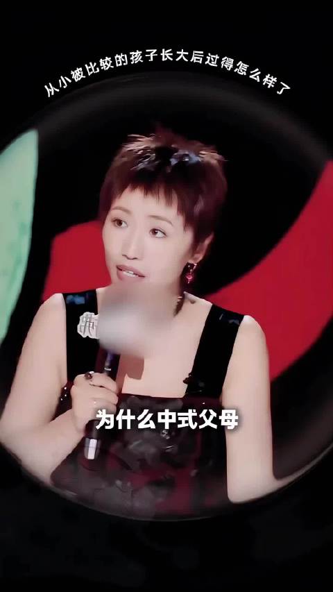 那些从小被家里“比较”的孩子，现在过得好吗？