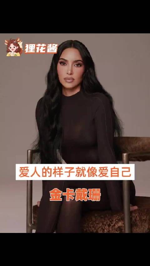 金卡戴珊现身F1摩纳哥站,分享爱人如己心得