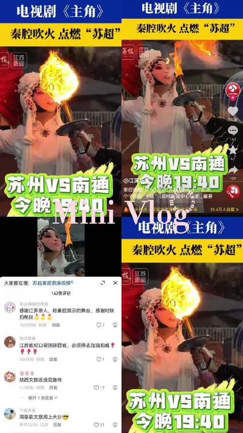 刘浩存主演电视剧《主角》登陆江苏新闻