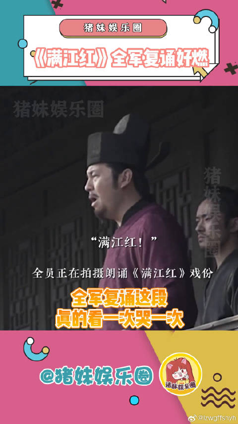 每次看都会被这段燃到！电影满江红