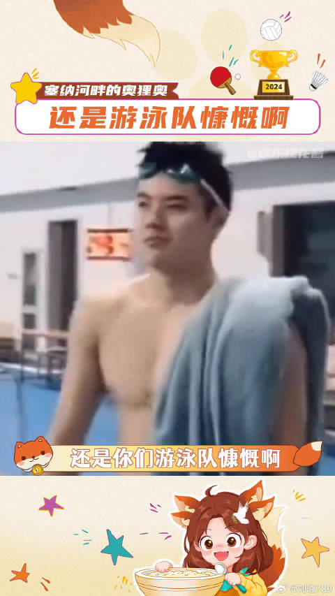 游泳队的各位可以日更吗孙佳俊 微博VC计划