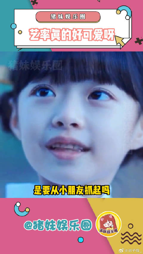 wuli艺率真的好可爱呀~黑暗荣耀 微博VC计划