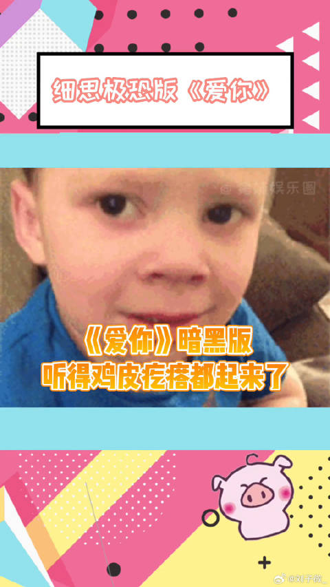 啊 这...已经开始起鸡皮疙瘩了...王心凌：退！退！退！微博VC计划
