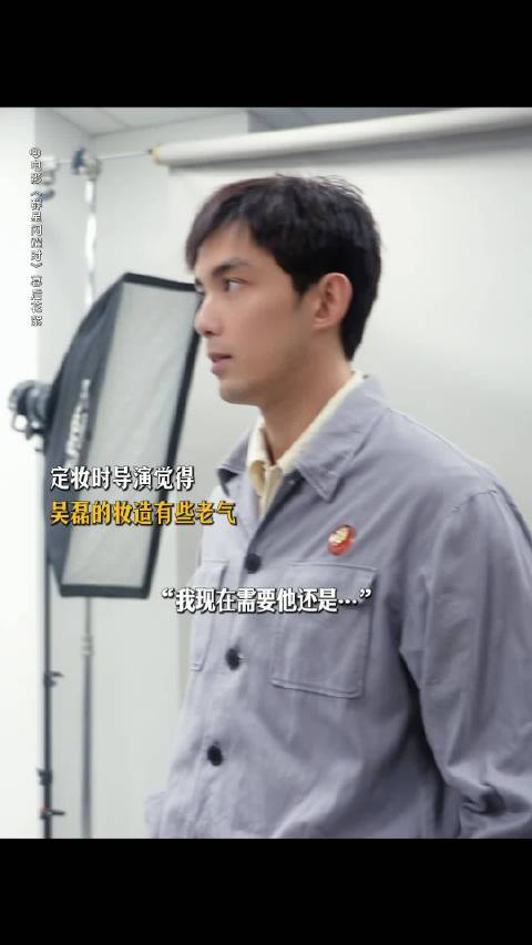 少年气的吴磊，可爱的沈月