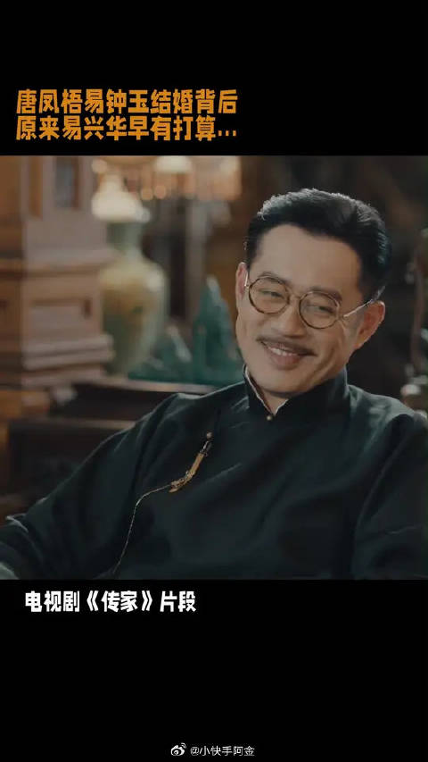 唐凤梧易钟玉结婚的背后...易老爷考虑长远啊！