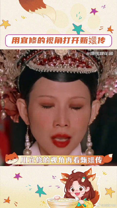 宜修视角看甄嬛传，悲剧人生令人唏嘘