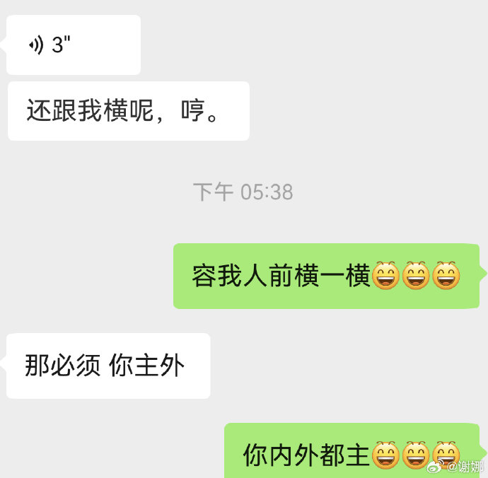 李小冉机场放话谢娜管不了？谢娜晒私聊曝她人后怂萌真相