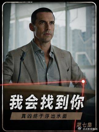 影视推荐：越狱父亲寻子撞破五年惊天骗局！