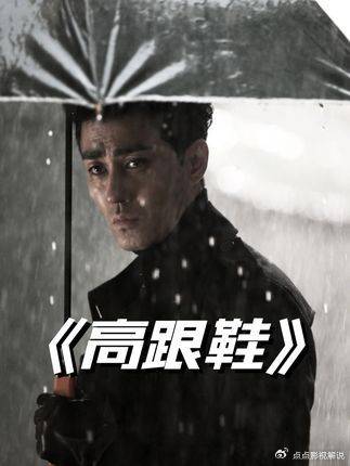 韩国硬汉拳打黑帮老大,内心渴望高跟鞋