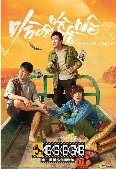 《5哈》收官，鹿晗为王勉牵线时，陈铭的话暴露邓超本性
